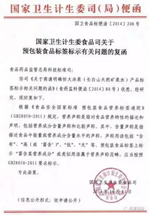 預(yù)包裝食品標(biāo)注“富含某元素”是否夸大宣傳？經(jīng)銷(xiāo)商面臨的監(jiān)管誤區(qū)與正確做法